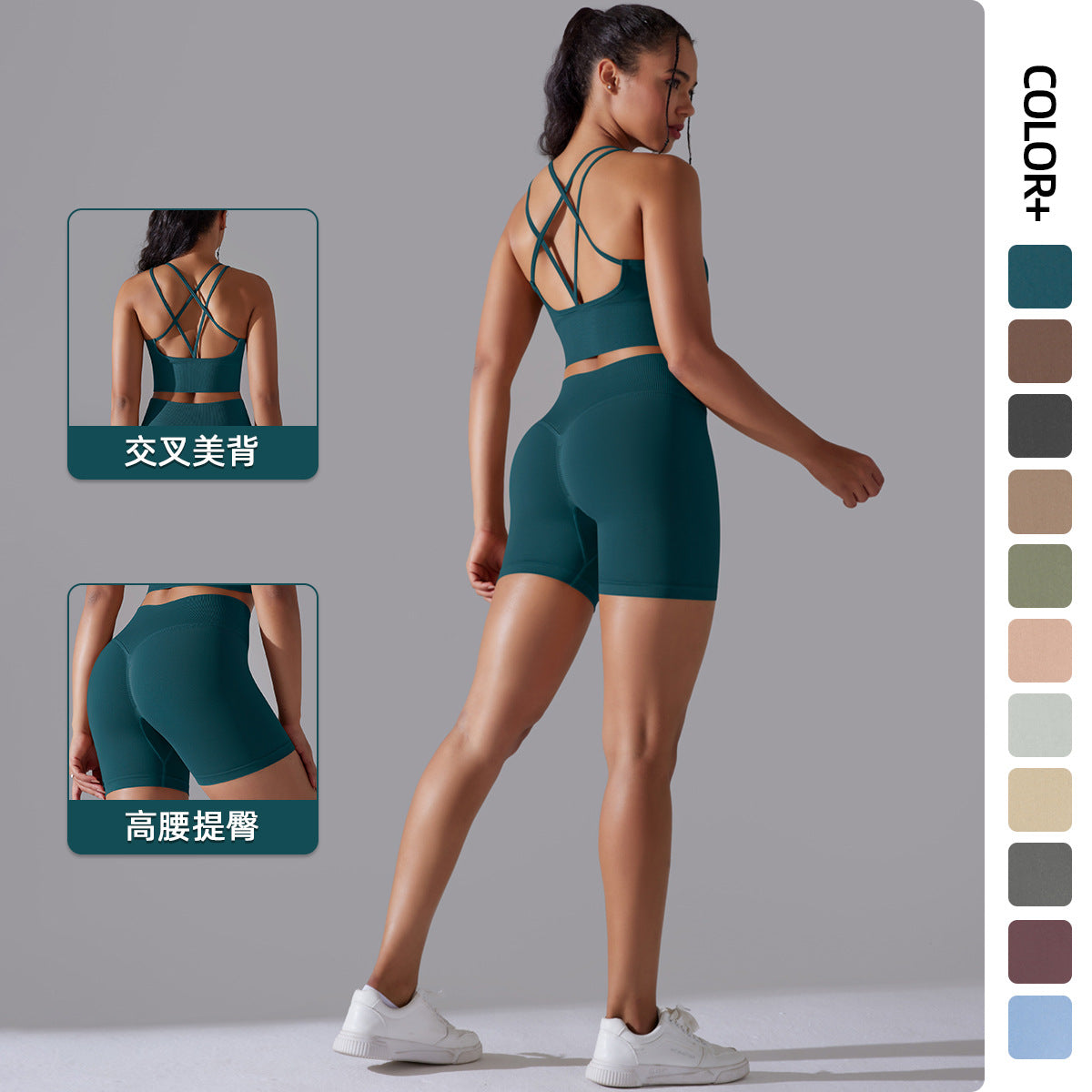 Amara Sculpt Seamless Set